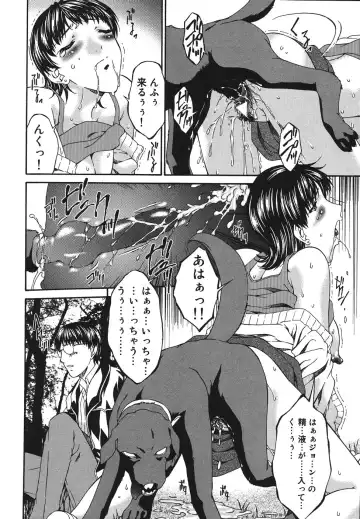 [Bai Asuka] Inbichitai Fhentai - Page 136