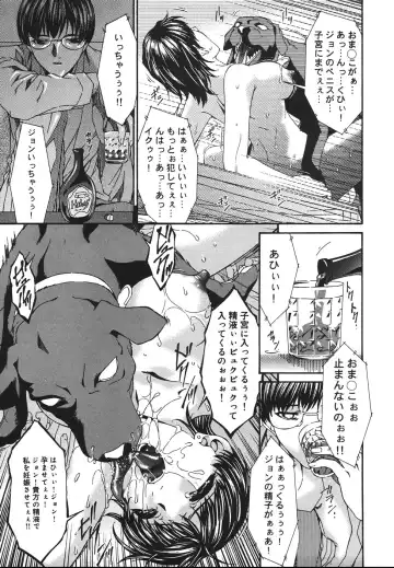 [Bai Asuka] Inbichitai Fhentai - Page 139