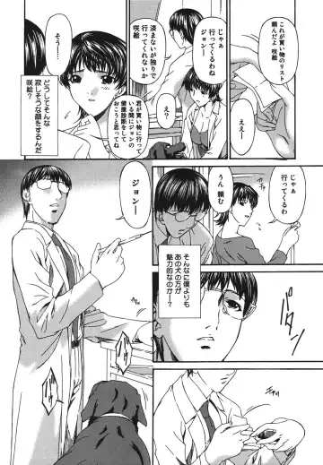 [Bai Asuka] Inbichitai Fhentai - Page 140