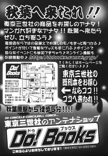 [Bai Asuka] Inbichitai Fhentai - Page 175