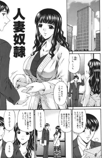 [Bai Asuka] Inbichitai Fhentai - Page 29