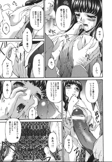 [Bai Asuka] Inbichitai Fhentai - Page 31