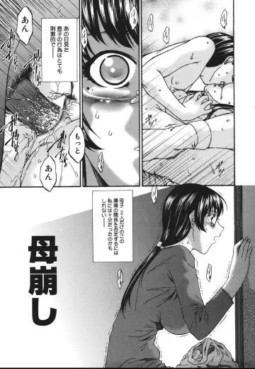[Bai Asuka] Inbichitai Fhentai - Page 69