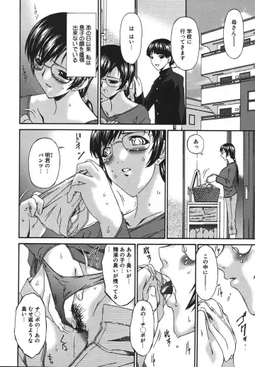 [Bai Asuka] Inbichitai Fhentai - Page 70