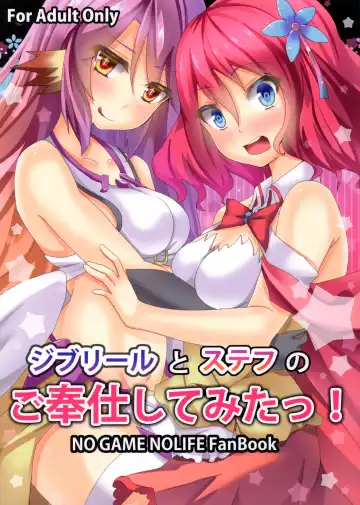 Read [Ultimate Ruirui] Jibril to Steph no Gohoushi Shitemita! | Jibril and Steph's Attempts at Service - Fhentai.net