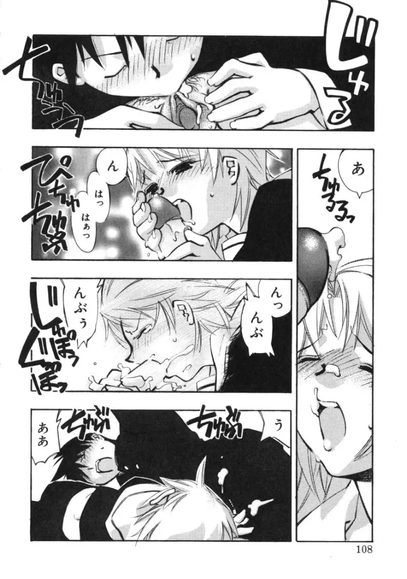 [Hiyo Hiyo] RUN AFTER YOU Fhentai - Page 106