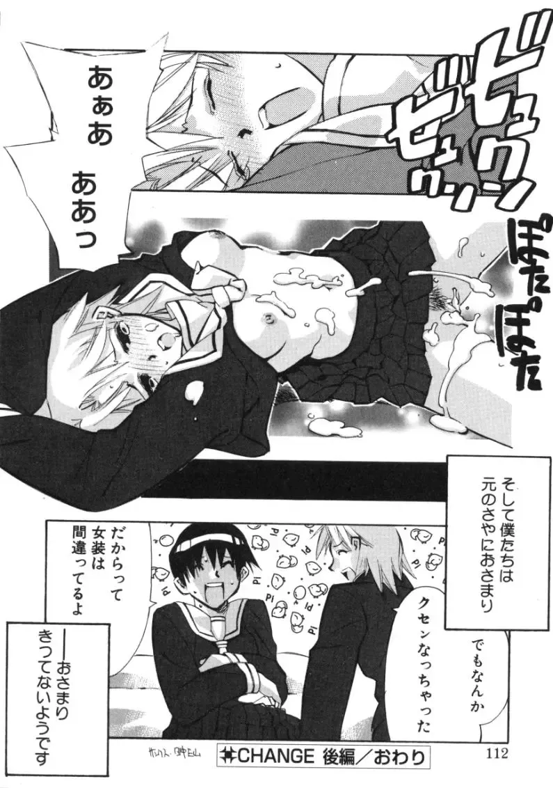 [Hiyo Hiyo] RUN AFTER YOU Fhentai - Page 110