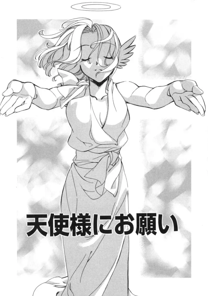 [Hiyo Hiyo] RUN AFTER YOU Fhentai - Page 111