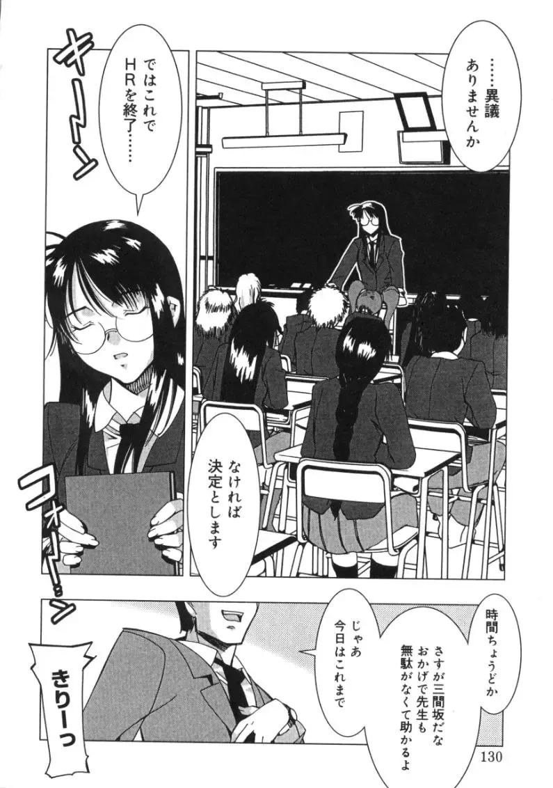 [Hiyo Hiyo] RUN AFTER YOU Fhentai - Page 128