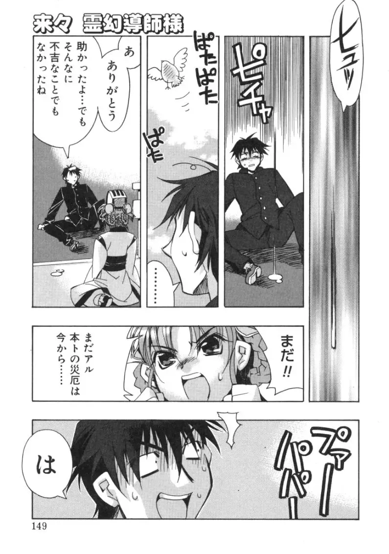 [Hiyo Hiyo] RUN AFTER YOU Fhentai - Page 147