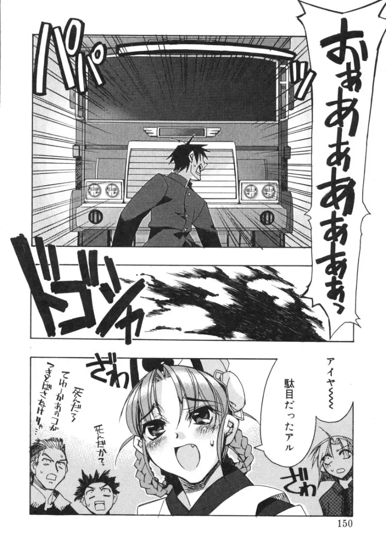 [Hiyo Hiyo] RUN AFTER YOU Fhentai - Page 148