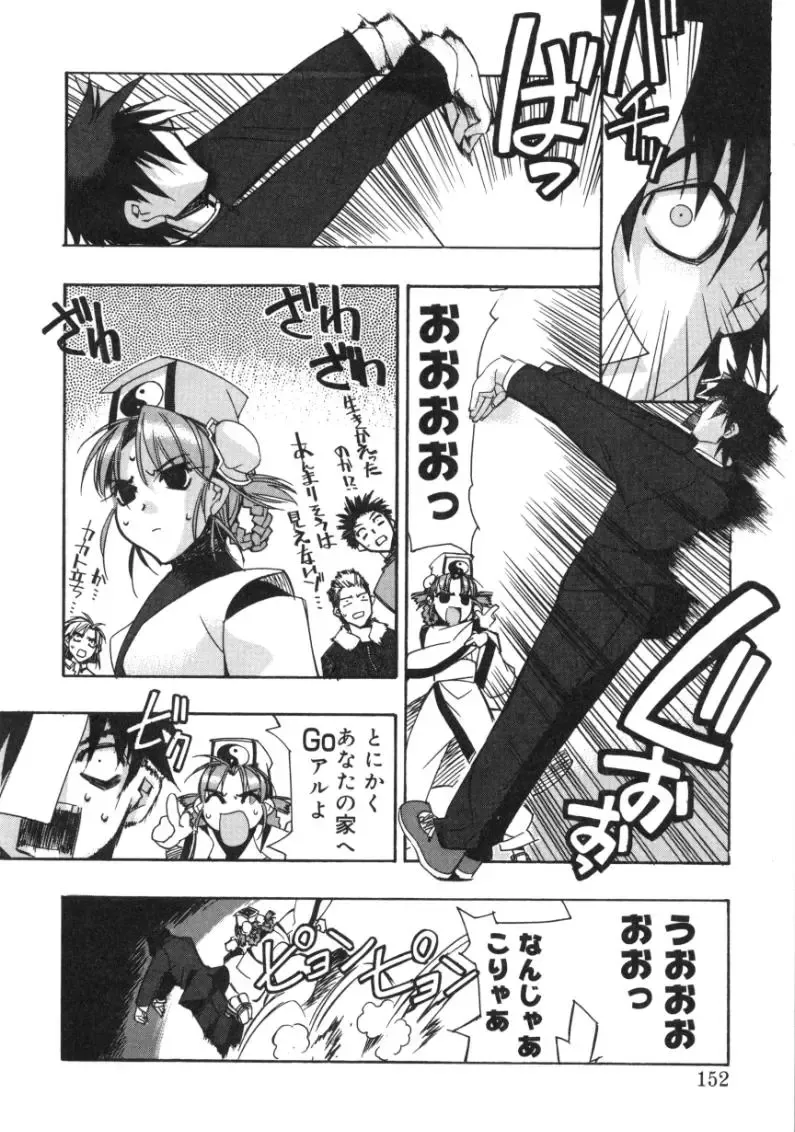 [Hiyo Hiyo] RUN AFTER YOU Fhentai - Page 150