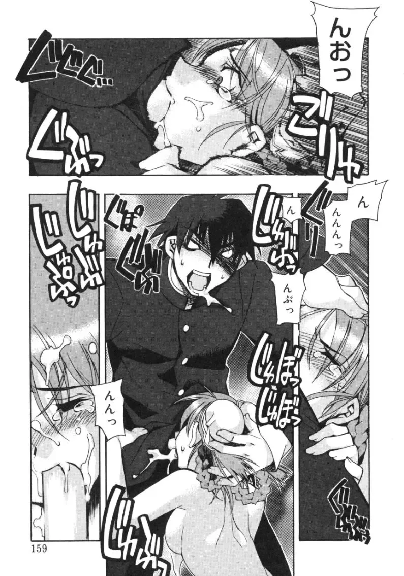 [Hiyo Hiyo] RUN AFTER YOU Fhentai - Page 157