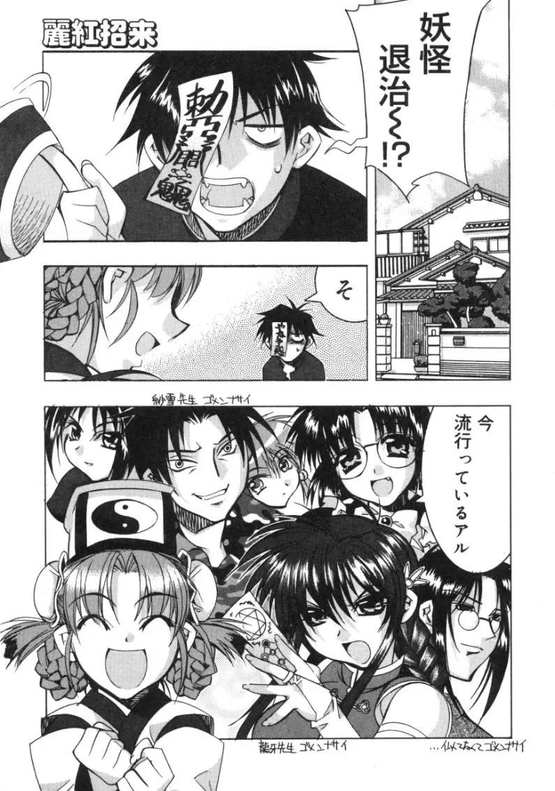 [Hiyo Hiyo] RUN AFTER YOU Fhentai - Page 163