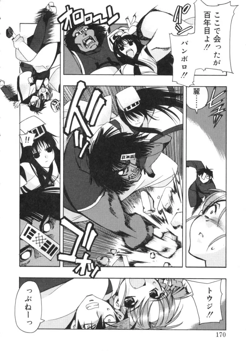 [Hiyo Hiyo] RUN AFTER YOU Fhentai - Page 168