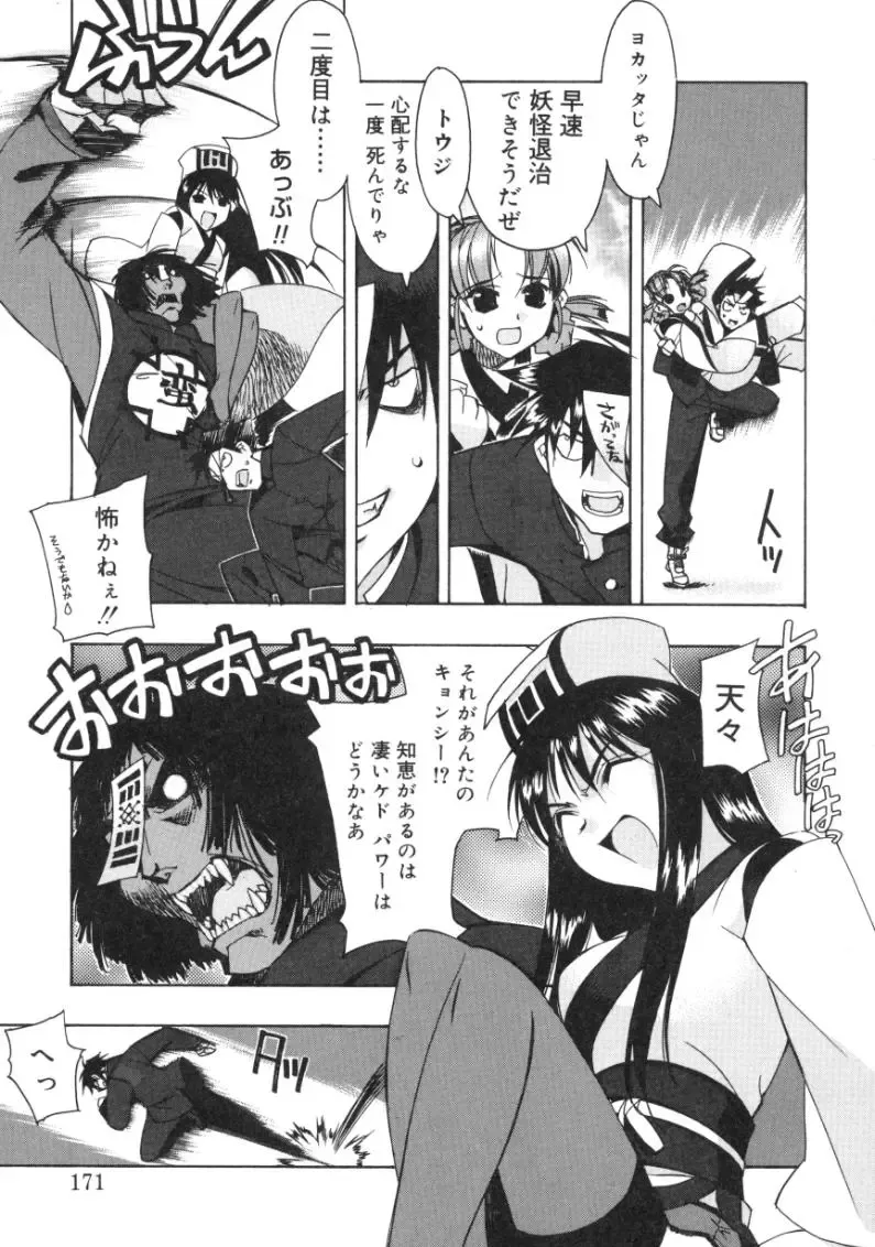 [Hiyo Hiyo] RUN AFTER YOU Fhentai - Page 169