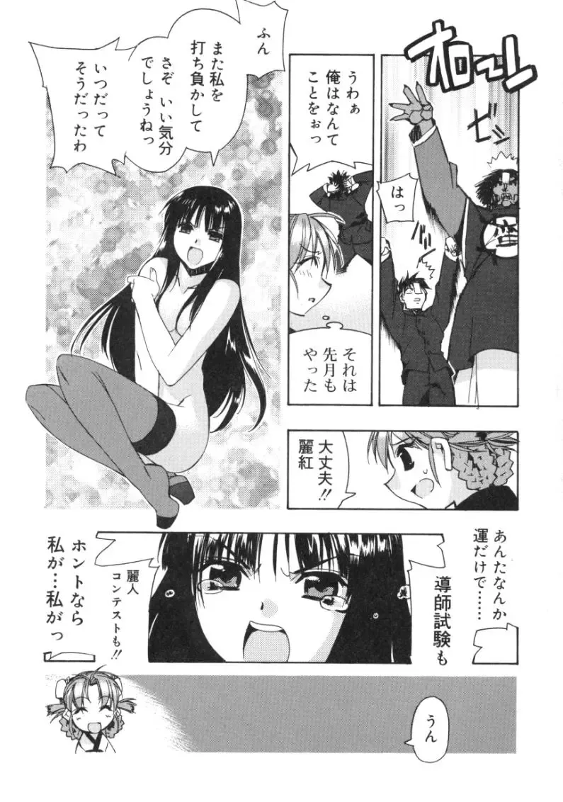 [Hiyo Hiyo] RUN AFTER YOU Fhentai - Page 181