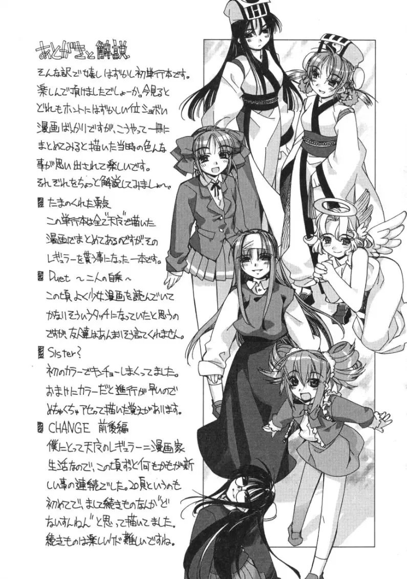 [Hiyo Hiyo] RUN AFTER YOU Fhentai - Page 187