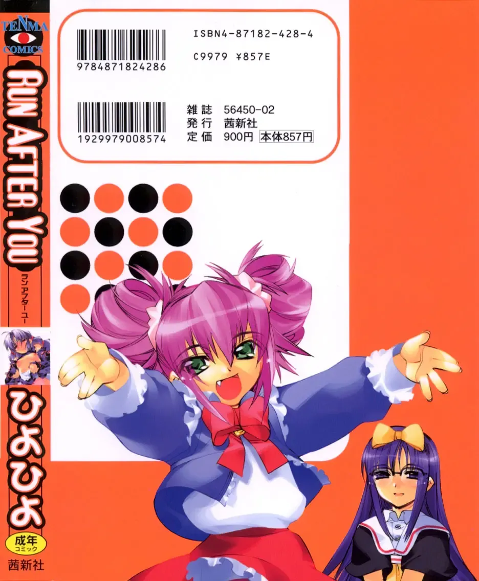 [Hiyo Hiyo] RUN AFTER YOU Fhentai - Page 192