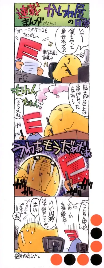 [Hiyo Hiyo] RUN AFTER YOU Fhentai - Page 2