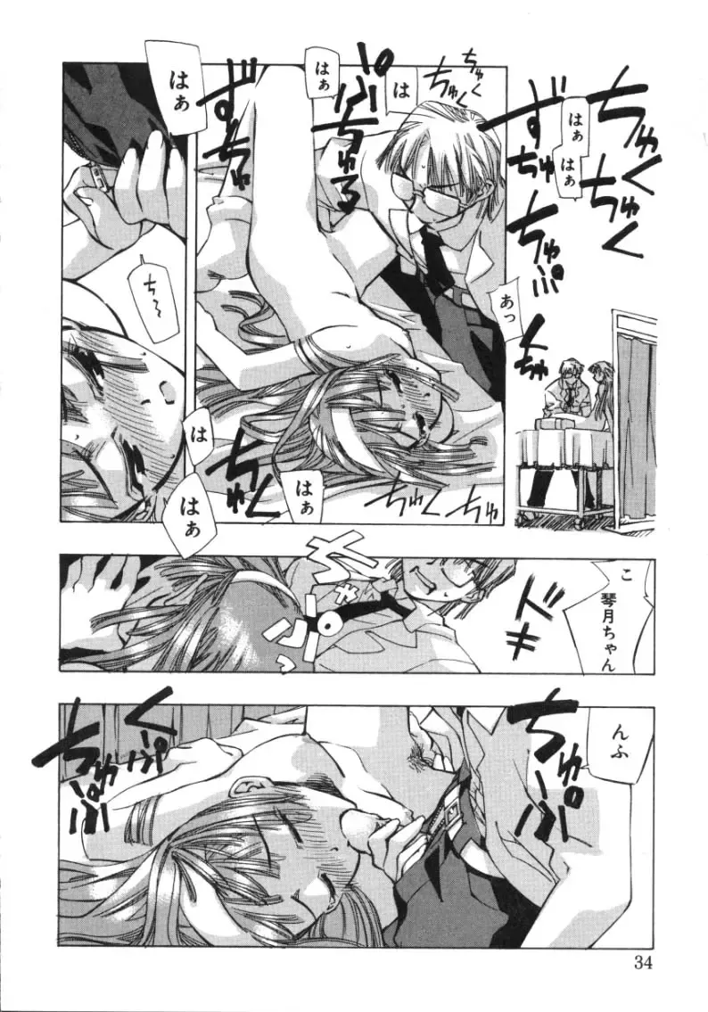 [Hiyo Hiyo] RUN AFTER YOU Fhentai - Page 32