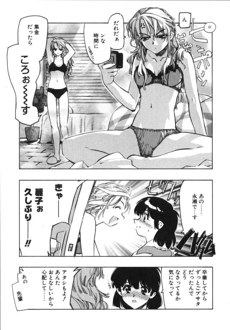 [Hiyo Hiyo] RUN AFTER YOU Fhentai - Page 41