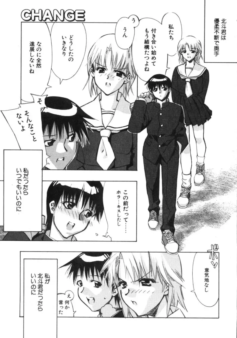 [Hiyo Hiyo] RUN AFTER YOU Fhentai - Page 71