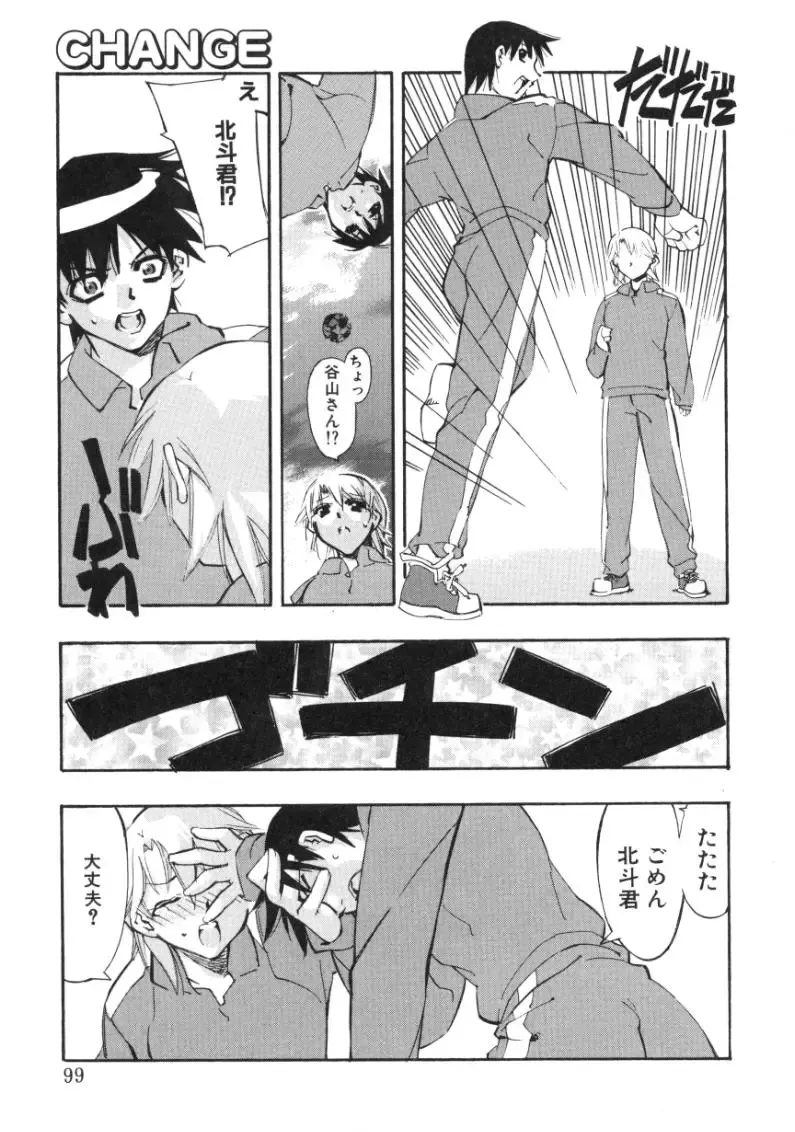 [Hiyo Hiyo] RUN AFTER YOU Fhentai - Page 97