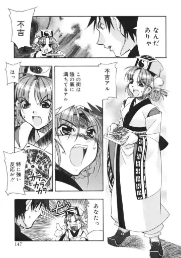 [Hiyo Hiyo] RUN AFTER YOU Fhentai - Page 145