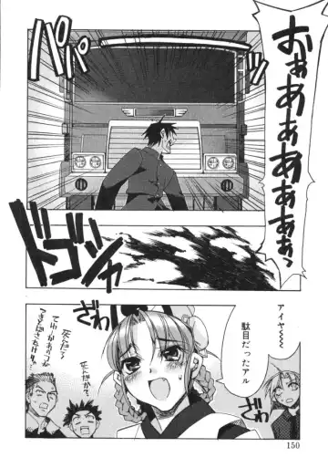 [Hiyo Hiyo] RUN AFTER YOU Fhentai - Page 148