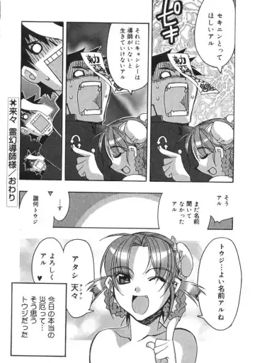 [Hiyo Hiyo] RUN AFTER YOU Fhentai - Page 162