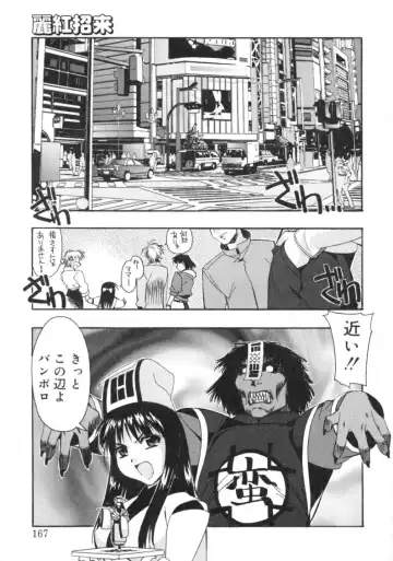 [Hiyo Hiyo] RUN AFTER YOU Fhentai - Page 165