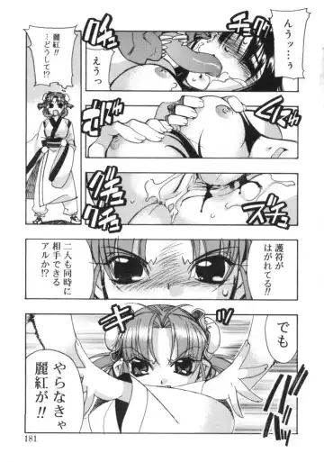 [Hiyo Hiyo] RUN AFTER YOU Fhentai - Page 179