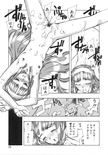 [Hiyo Hiyo] RUN AFTER YOU Fhentai - Page 37