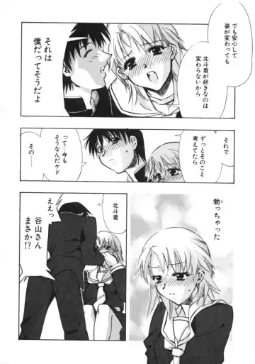 [Hiyo Hiyo] RUN AFTER YOU Fhentai - Page 78