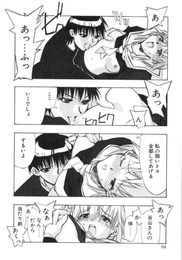 [Hiyo Hiyo] RUN AFTER YOU Fhentai - Page 82