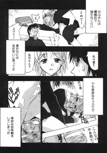 [Hiyo Hiyo] RUN AFTER YOU Fhentai - Page 91