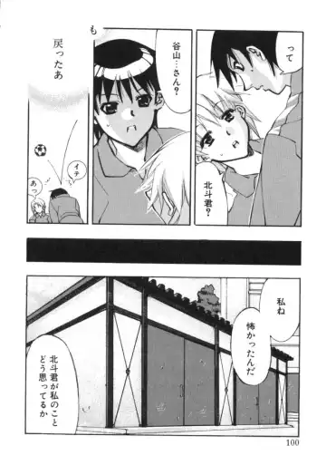 [Hiyo Hiyo] RUN AFTER YOU Fhentai - Page 98