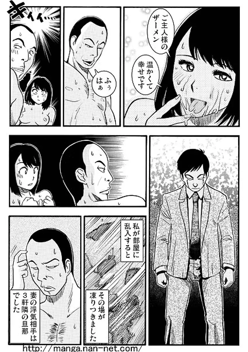 [Ikamatsu] Taifuu Ikka Fhentai - Page 11