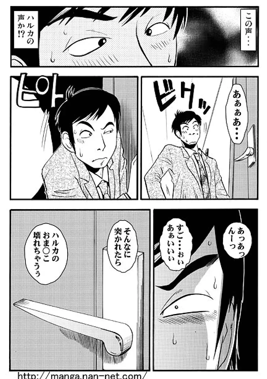 [Ikamatsu] Taifuu Ikka Fhentai - Page 5