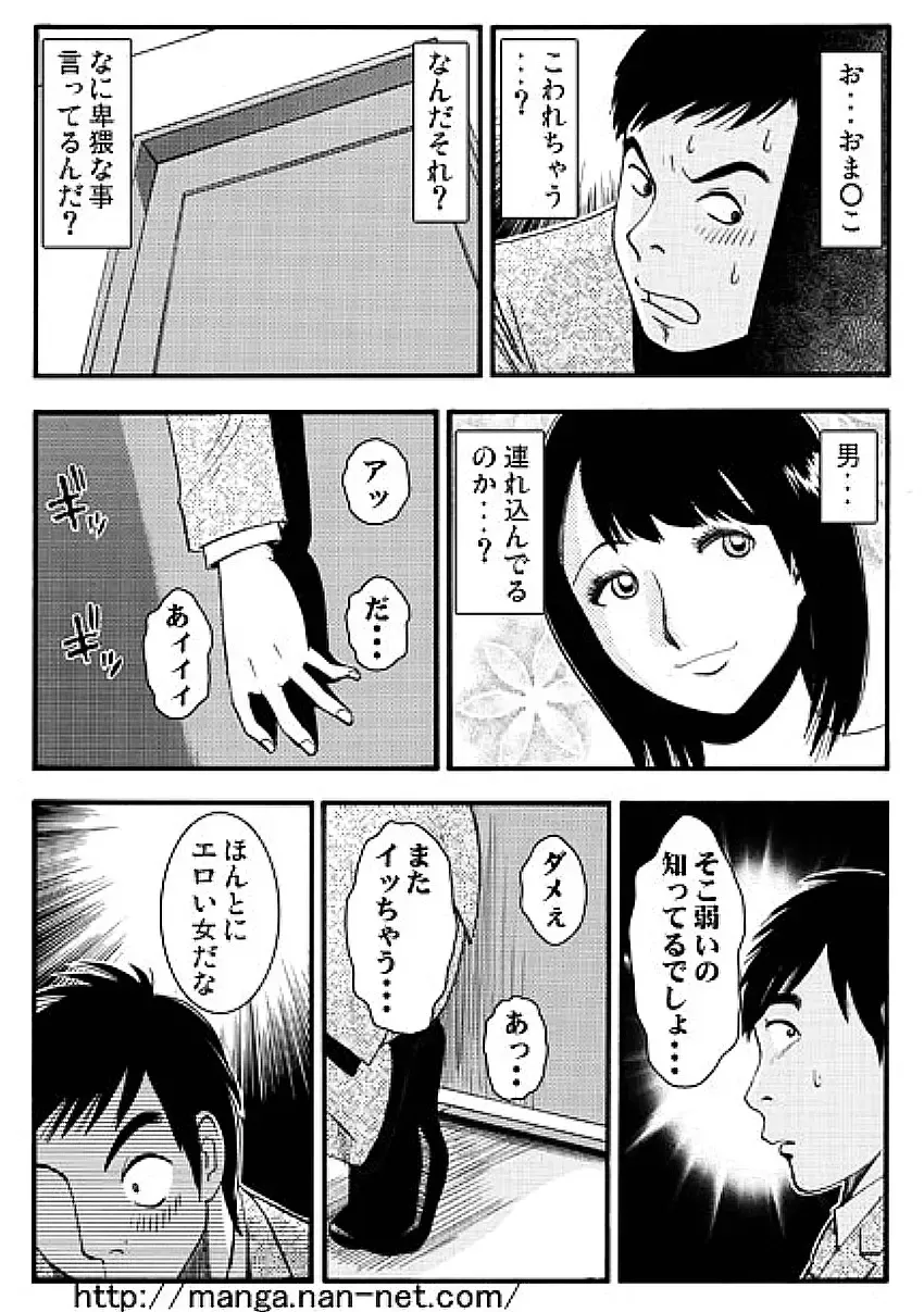 [Ikamatsu] Taifuu Ikka Fhentai - Page 6