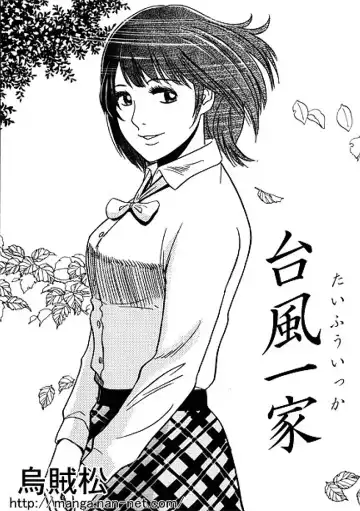 Read [Ikamatsu] Taifuu Ikka - Fhentai