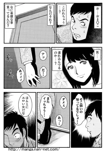 [Ikamatsu] Taifuu Ikka Fhentai - Page 6