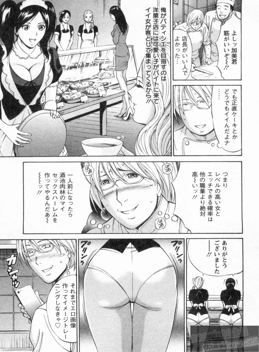 [Nagashima Chosuke] Yareru Appli Ch. 1-2 Fhentai - Page 10