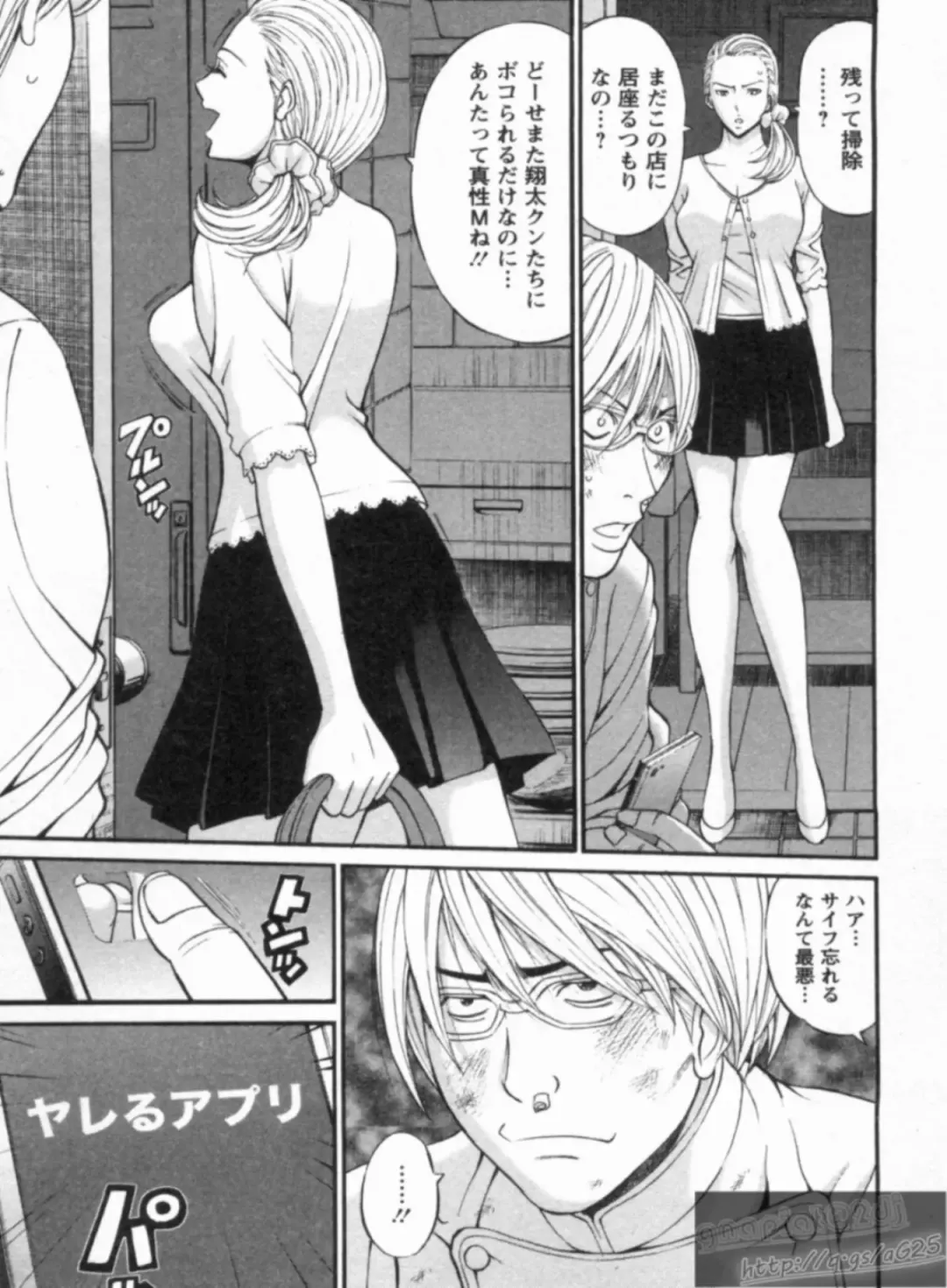 [Nagashima Chosuke] Yareru Appli Ch. 1-2 Fhentai - Page 14