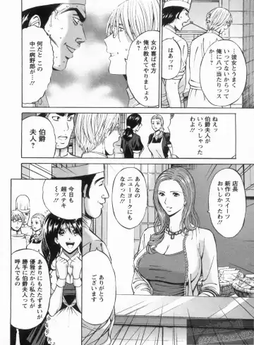 [Nagashima Chosuke] Yareru Appli Ch. 1-2 Fhentai.net - Page 27