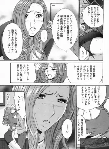 [Nagashima Chosuke] Yareru Appli Ch. 1-2 Fhentai.net - Page 32