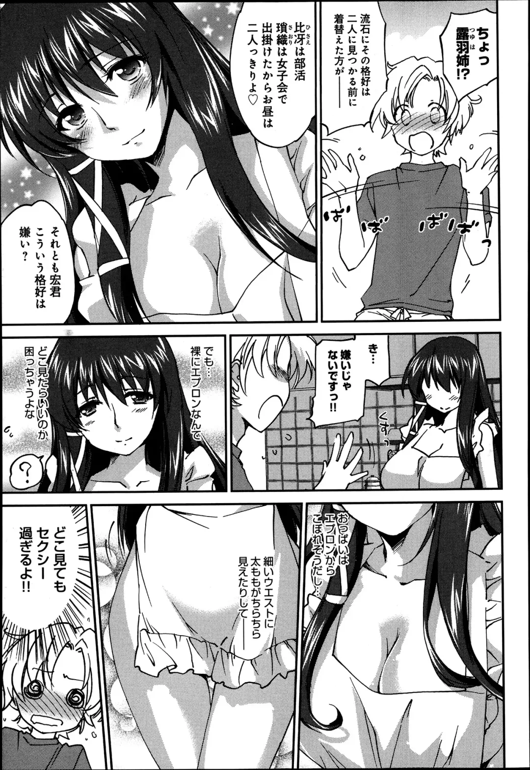 [Yuuki Homura] Sister Paradise ♥ Ch. 1-9 Fhentai - Page 111