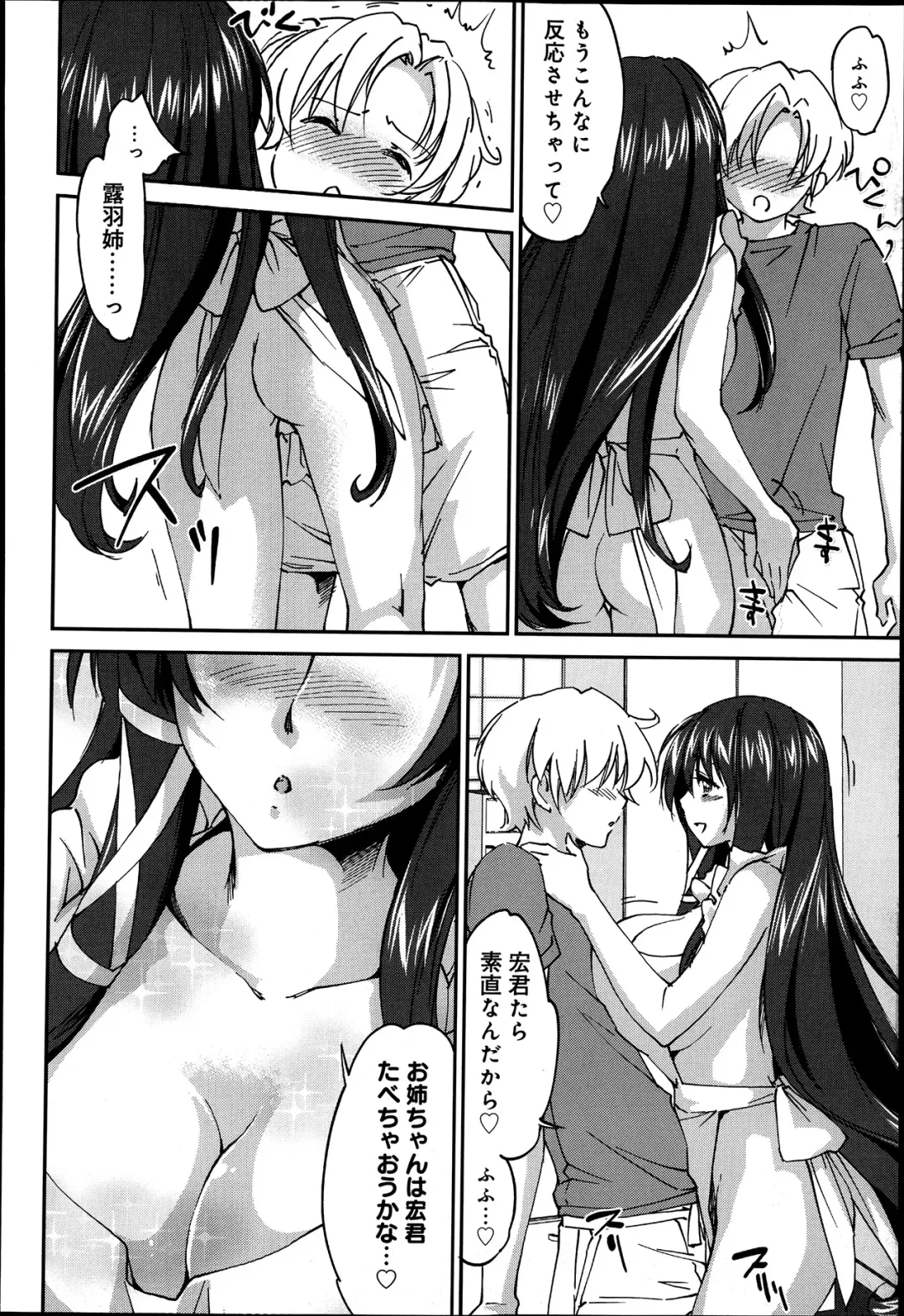 [Yuuki Homura] Sister Paradise ♥ Ch. 1-9 Fhentai - Page 112