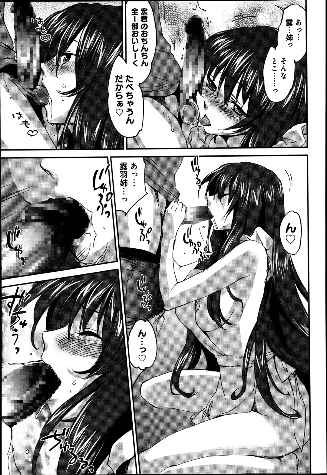 [Yuuki Homura] Sister Paradise ♥ Ch. 1-9 Fhentai - Page 115